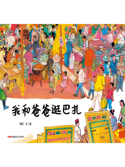 1915年 絵図四書読本 廣益書局 検索:中華民国 新文学 唐本漢籍